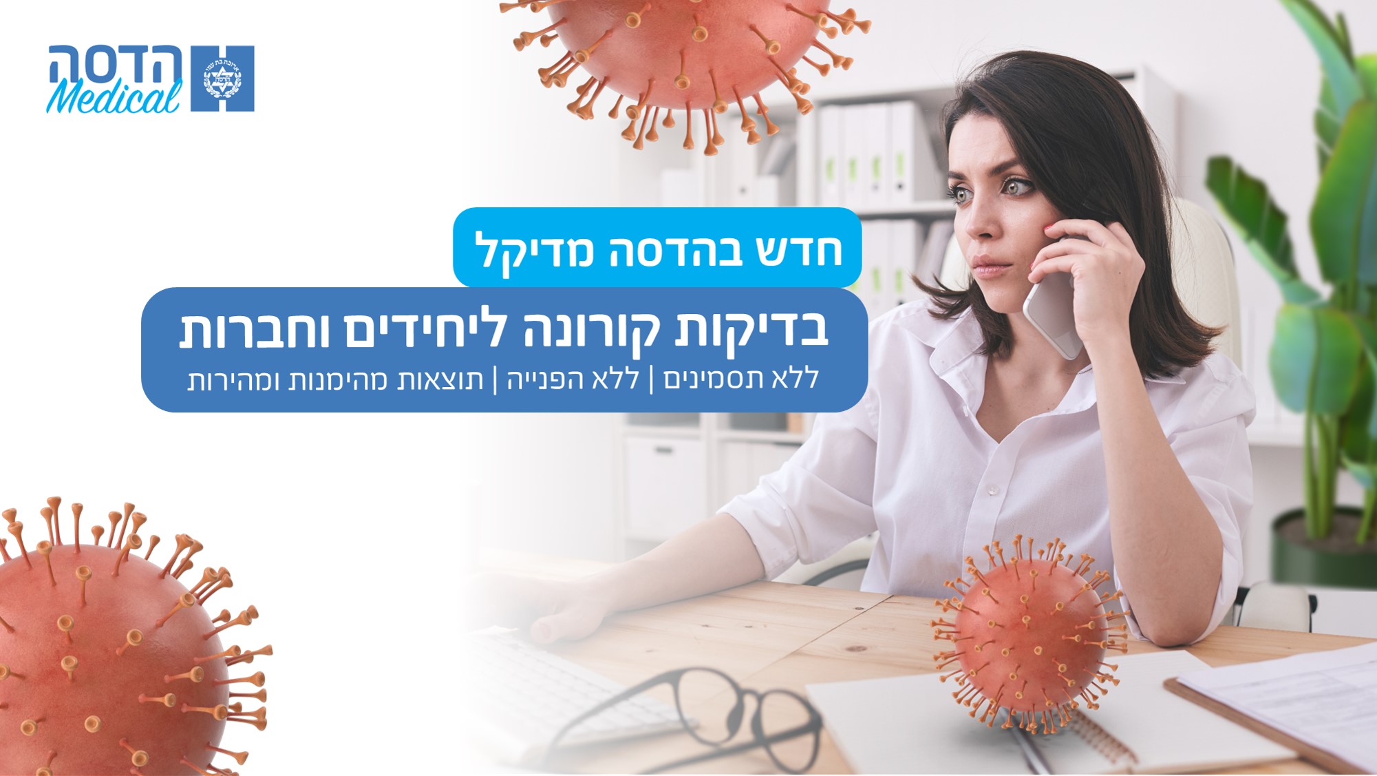 Entry 245171 in Portfolio by זיו מזרחי