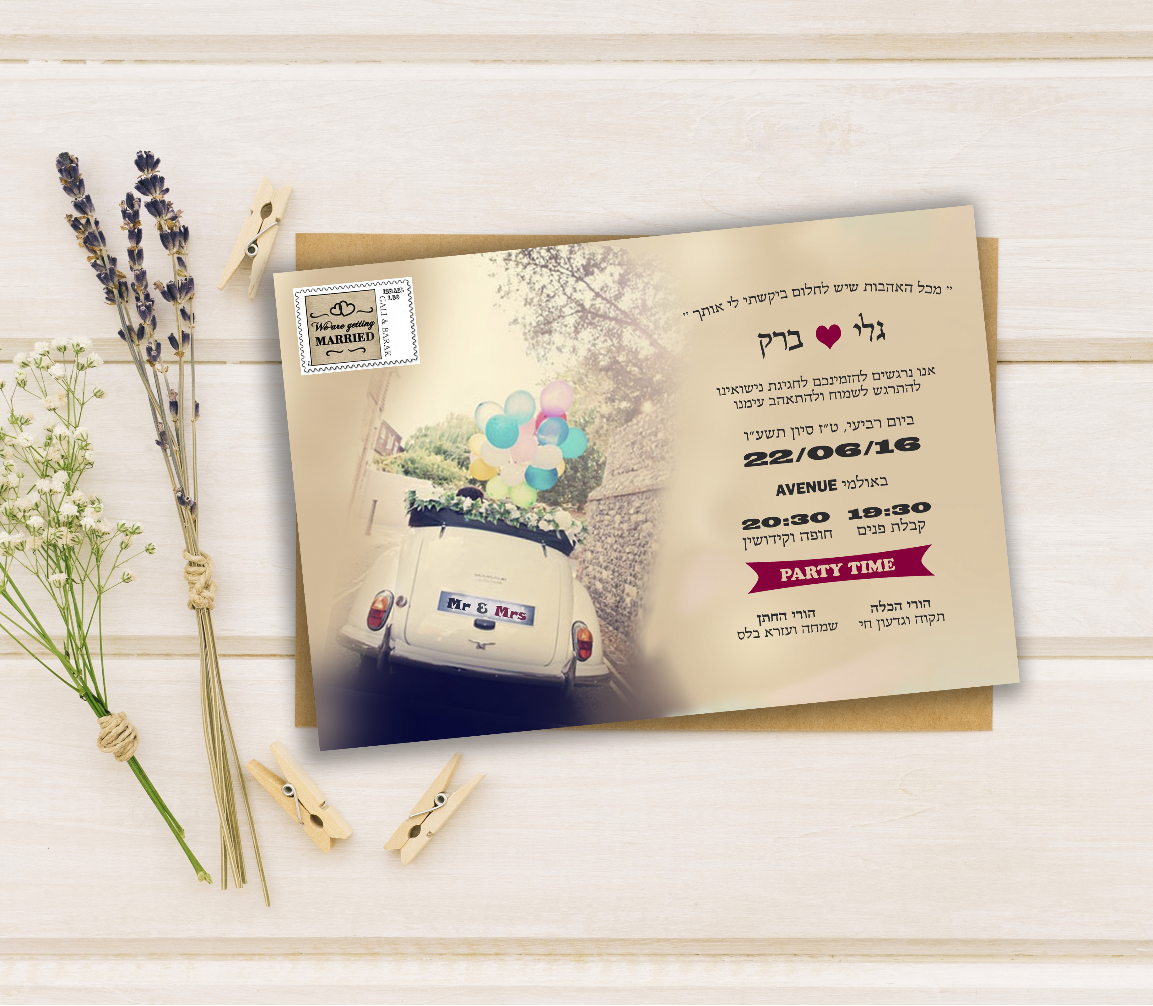 Entry 224060 in הזמנות ומיתוג לאירועים by שירלי שרון - עיצוב גרפי