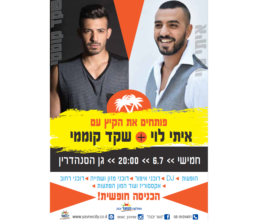 Entry 198634 in עיצוב חוברת קיץ by בטי לוי