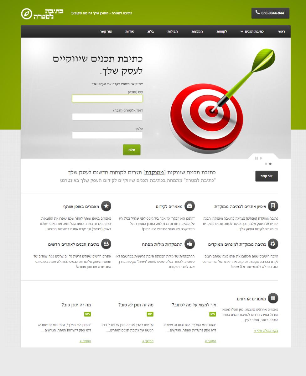 Entry 63676 in Portfolio by ליאור מזור