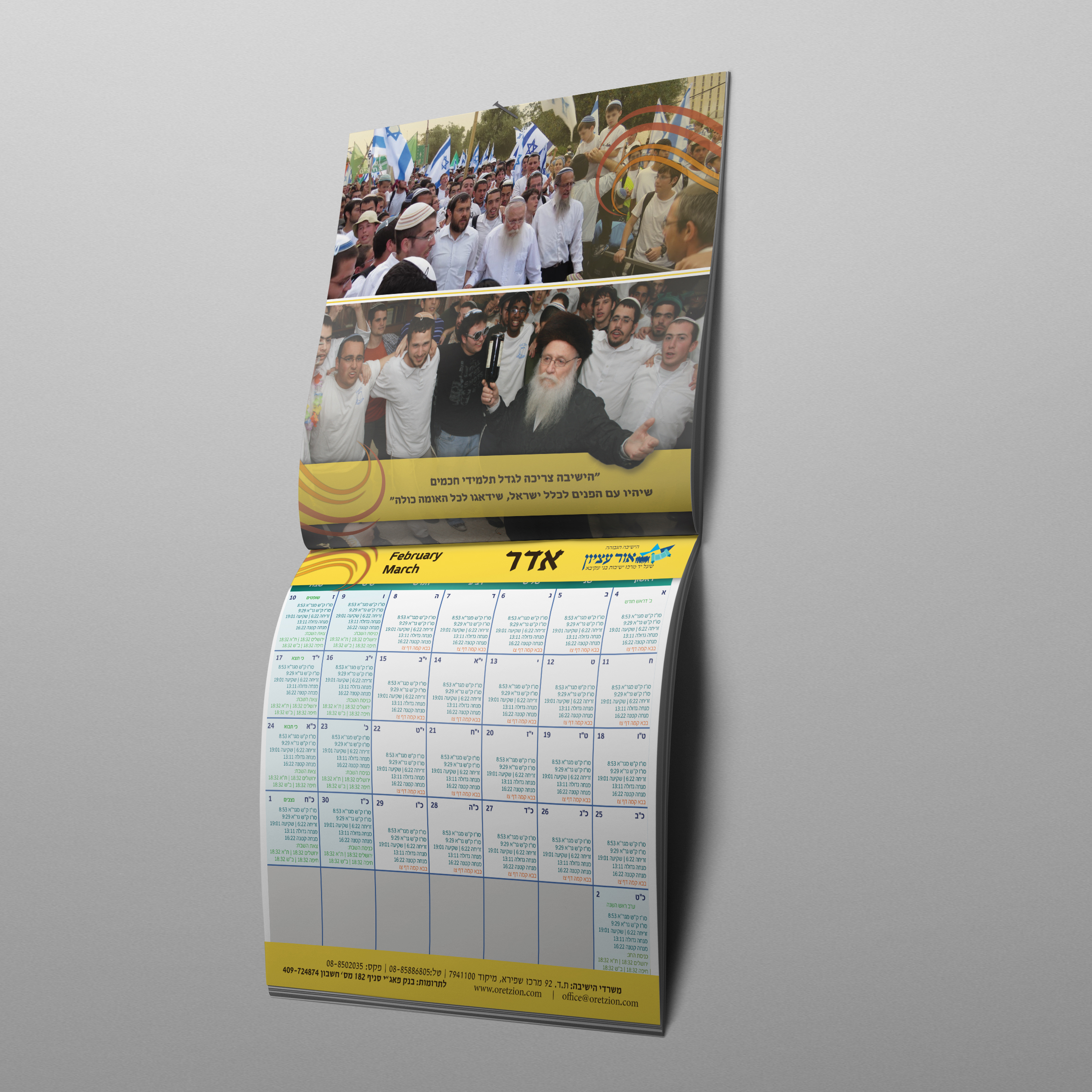 Entry 98229 in Portfolio by אלומה גרוס - עיצוב תעשייתי וגרפי