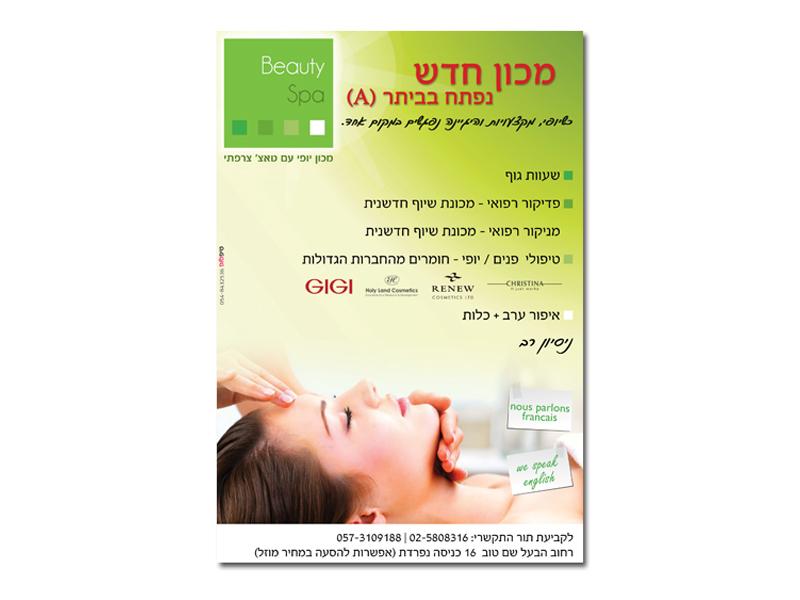 Entry 66058 in Portfolio by תהילה- עיצוב גרפי ומזכרות לאירועים