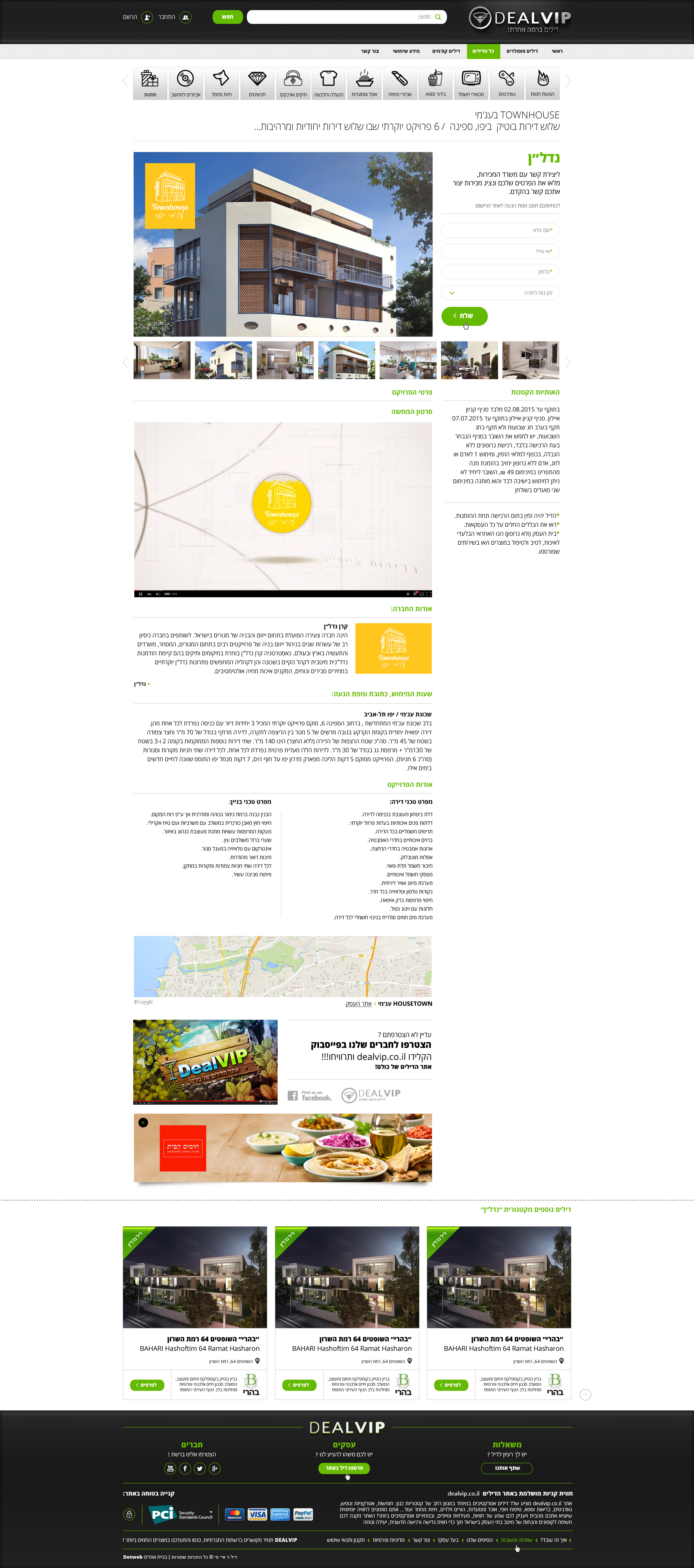 Entry 199178 in dealVIP by DOTWEB - בנייה עיצוב ופיתוח אתרים