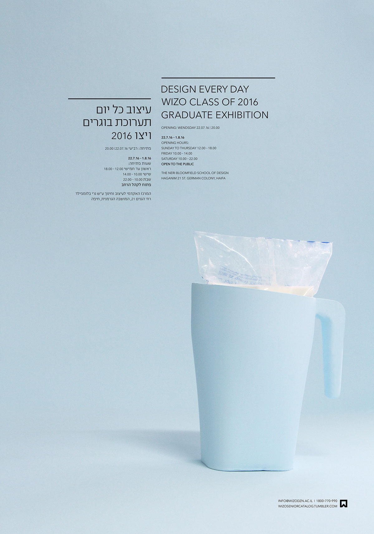 Entry 89853 in graduate exhibition branding by אור נגר