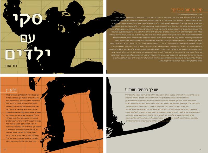 Entry 22754 in Portfolio by סטודיו עבריה שטאובר
