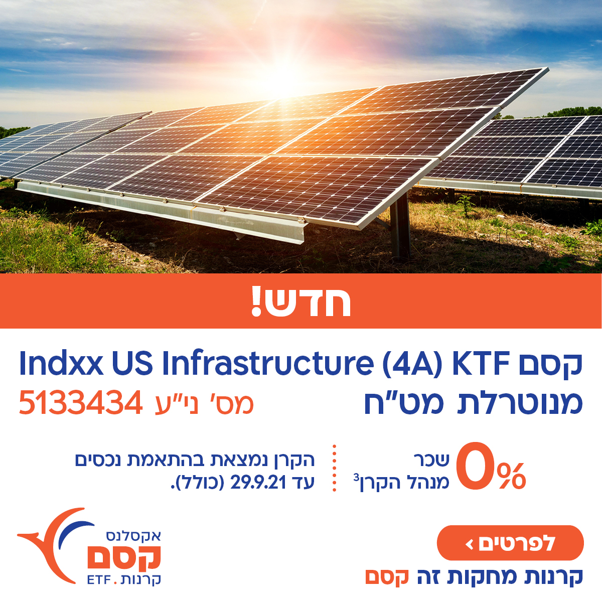 Entry 266483 in קסם קרנות. ETF - דיגיטל by NOA BERNSTEIN SEROR