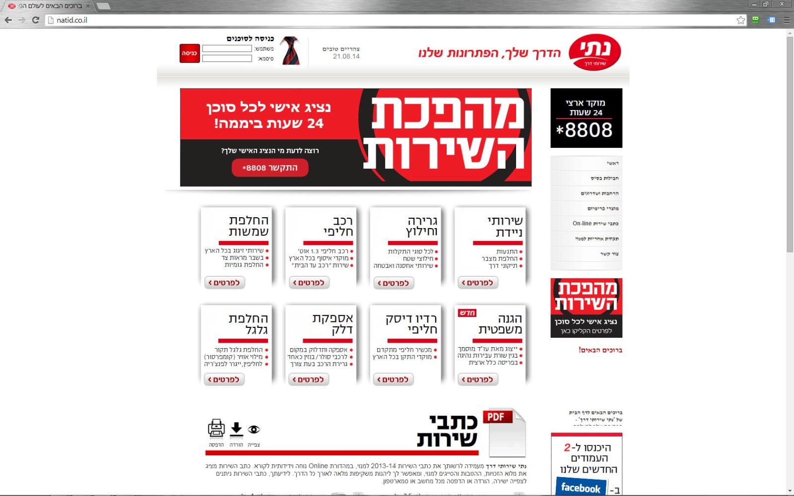 Entry 61804 in Portfolio by סייטפלקס פתרונות תוכנה