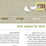 Open Zoomed Related Entry לול אורגני