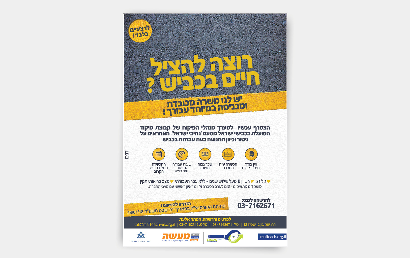 Entry 179625 in מודעות פרסום by סטודיו EXIT