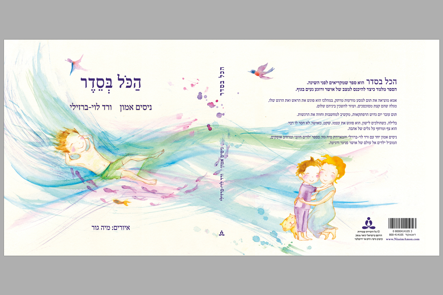 Entry 118830 in Portfolio by Sister Hadas