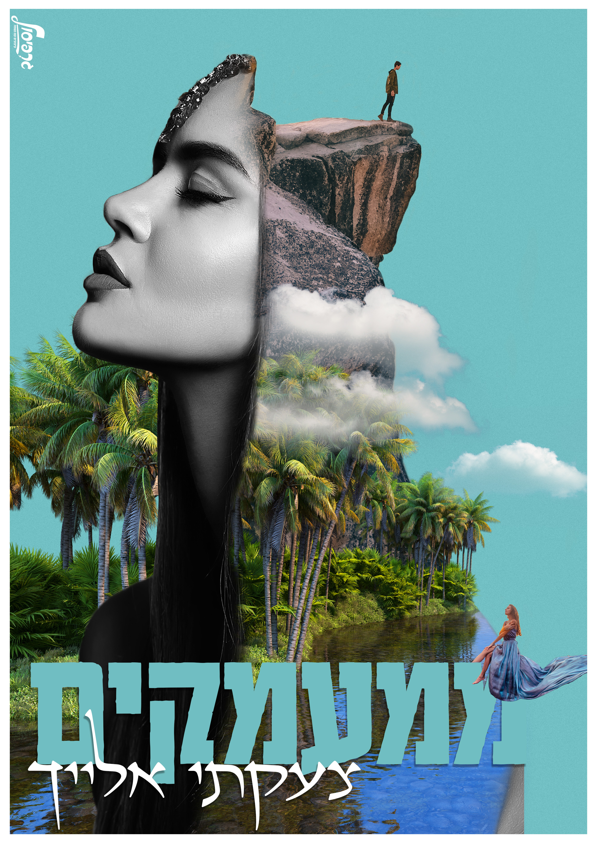 Entry 267964 in Portfolio by גרפיסול