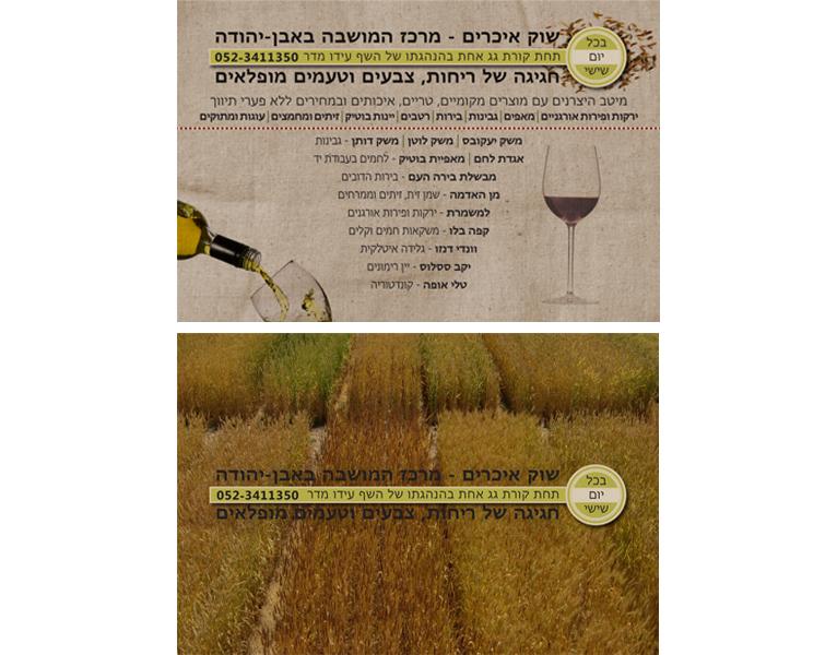 Entry 46546 in Portfolio by ענת אידלסון