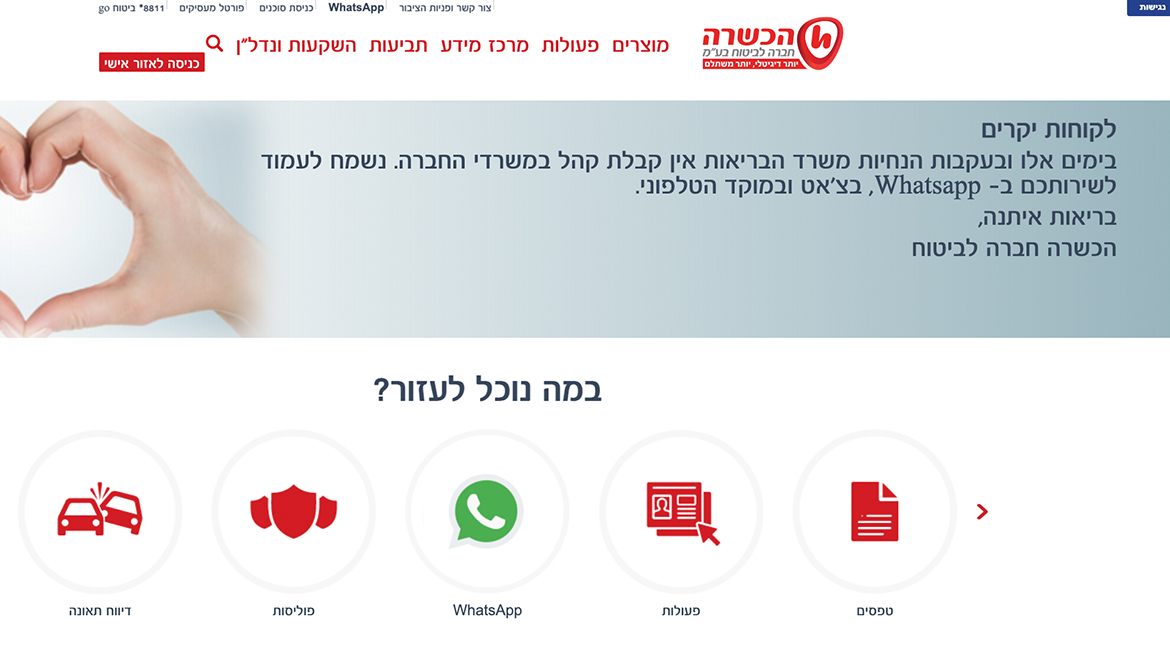 Entry 251003 in Portfolio by Elad Software systems