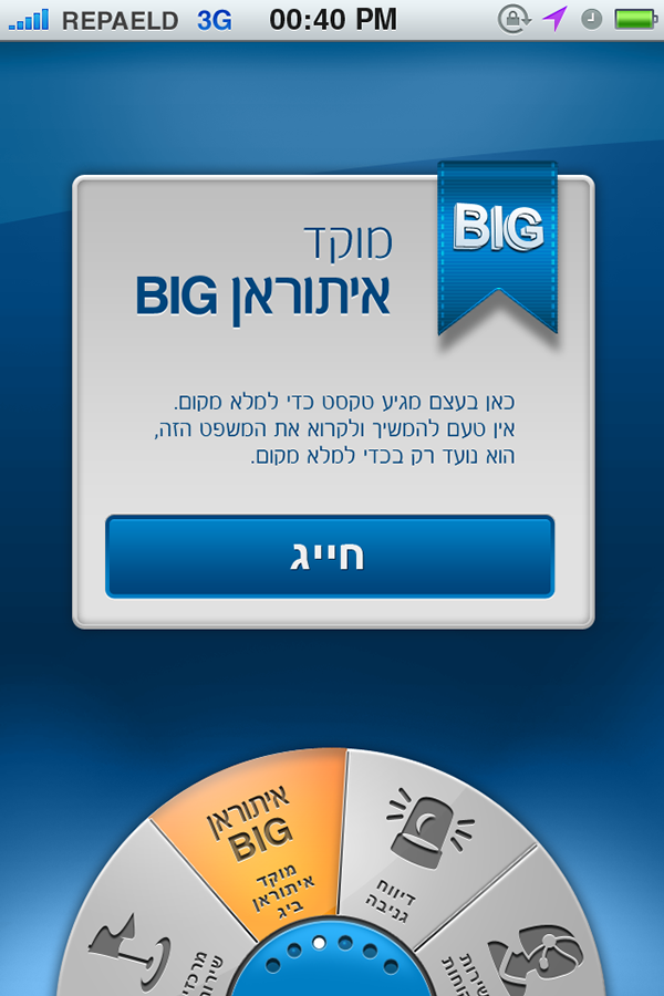Entry 107657 in ITURAN App | איתוראן by REP creative stuff