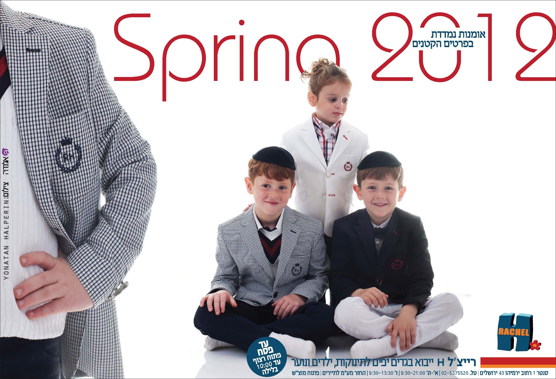 Entry 130905 in עבודות גרפיקה by הדר גרזון