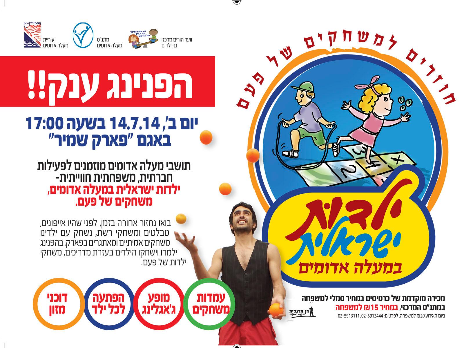 Entry 63165 in Portfolio by עסק משפחתי