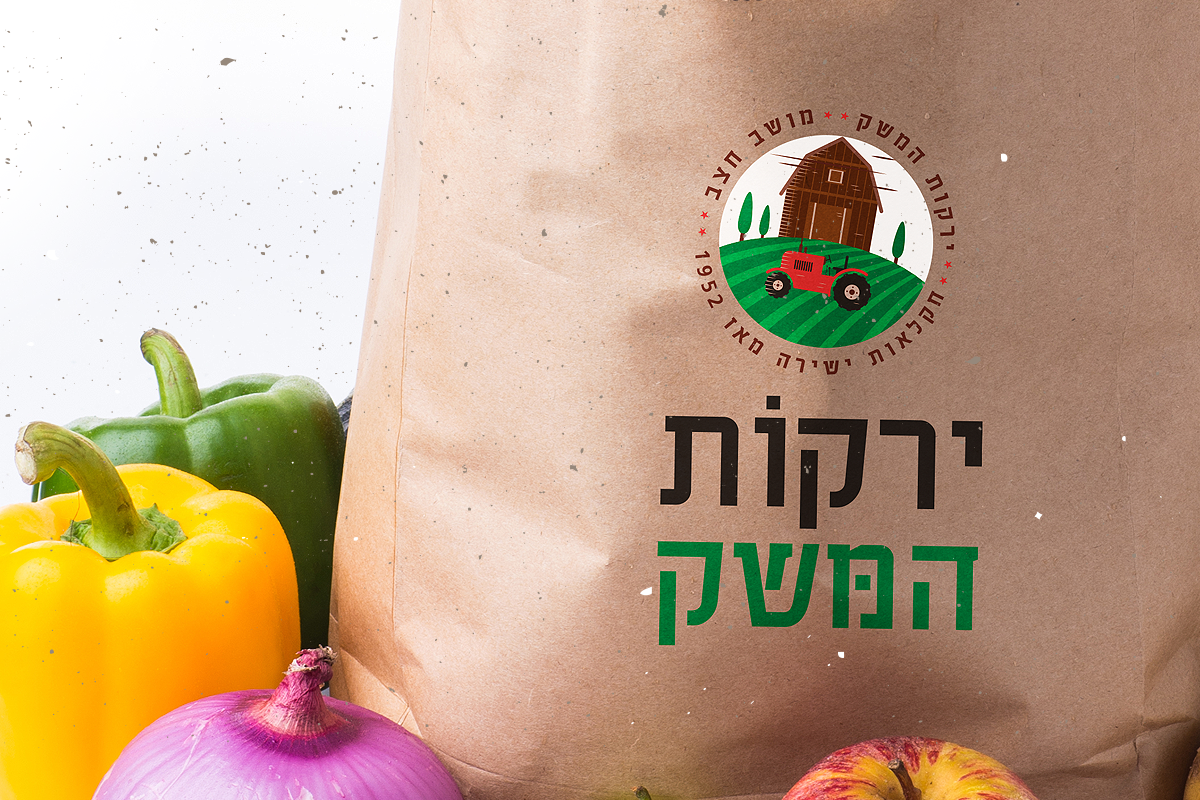 Entry 113976 in Portfolio by ירין נחמיאס - עיצוב גרפי