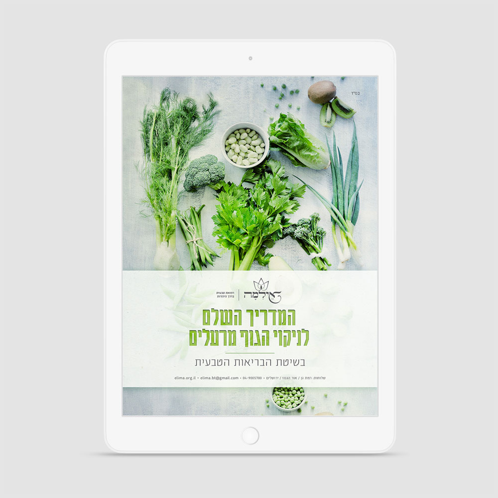 Entry 196487 in Portfolio by סטודיו בכל לבי