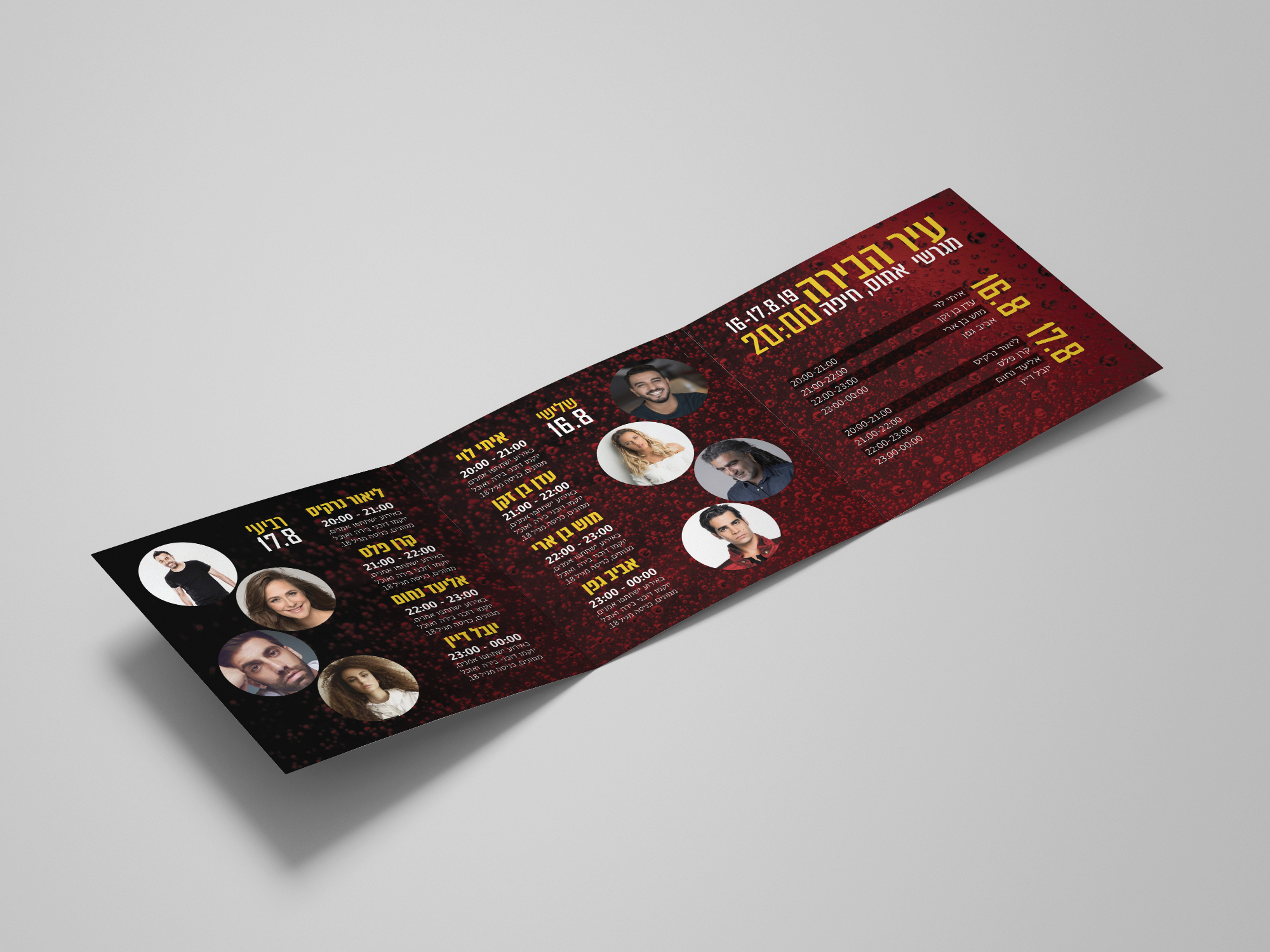 Entry 261580 in Portfolio by Eden Sabag