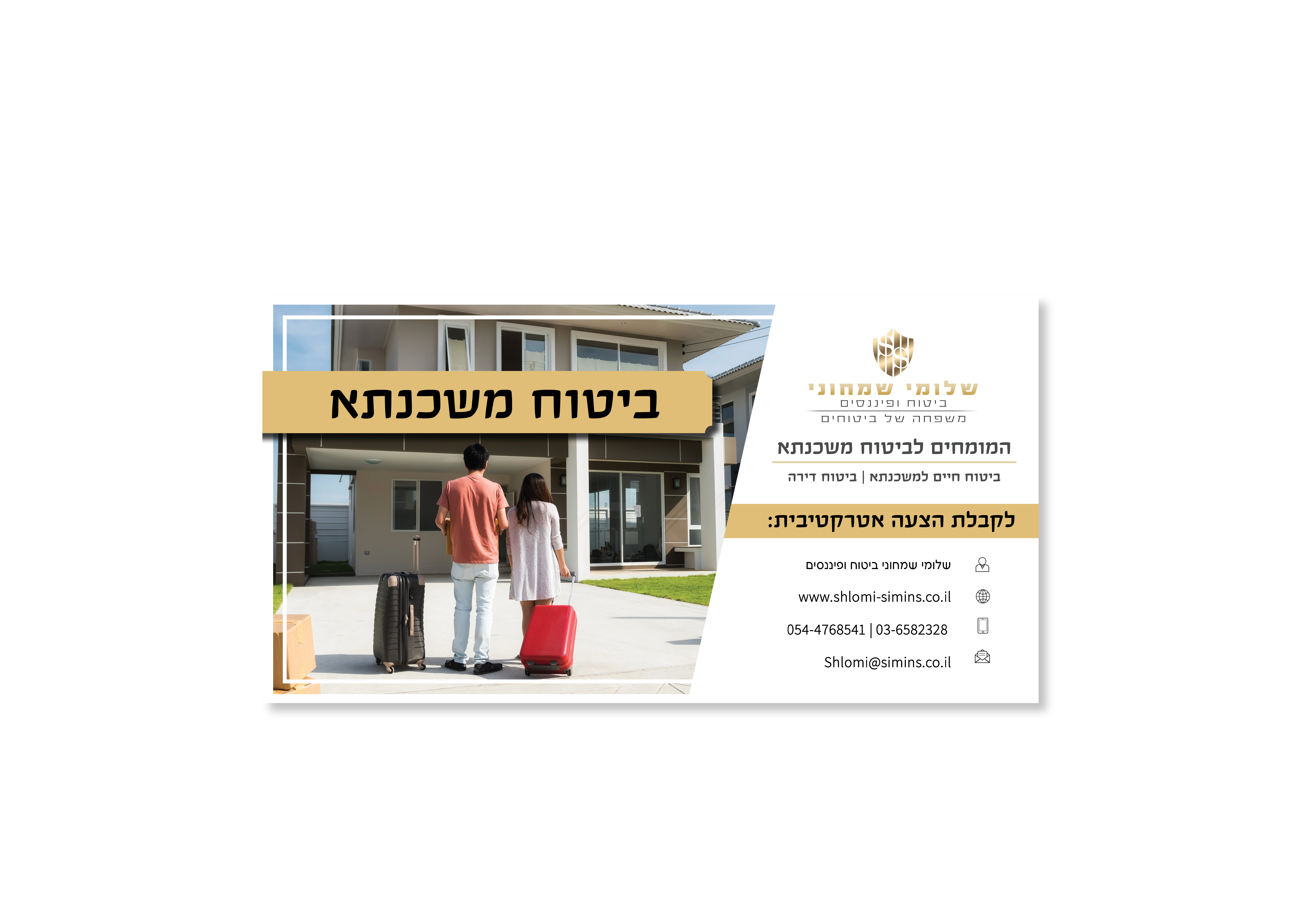 Entry 243402 in באנרים ופליירים by Reychos - רייצ'וס