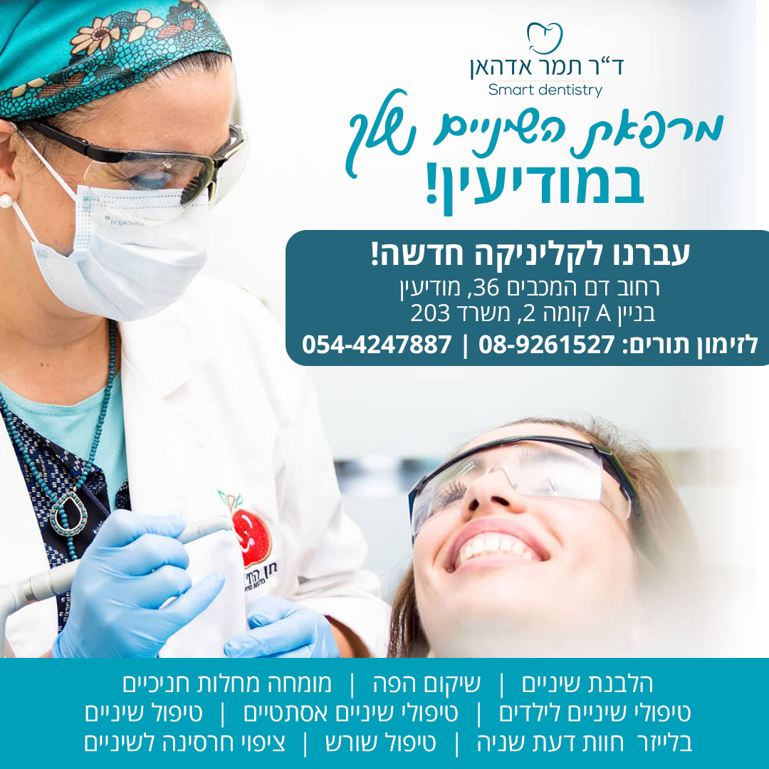 Entry 266166 in Portfolio by עדי צביק עיצוב גרפי
