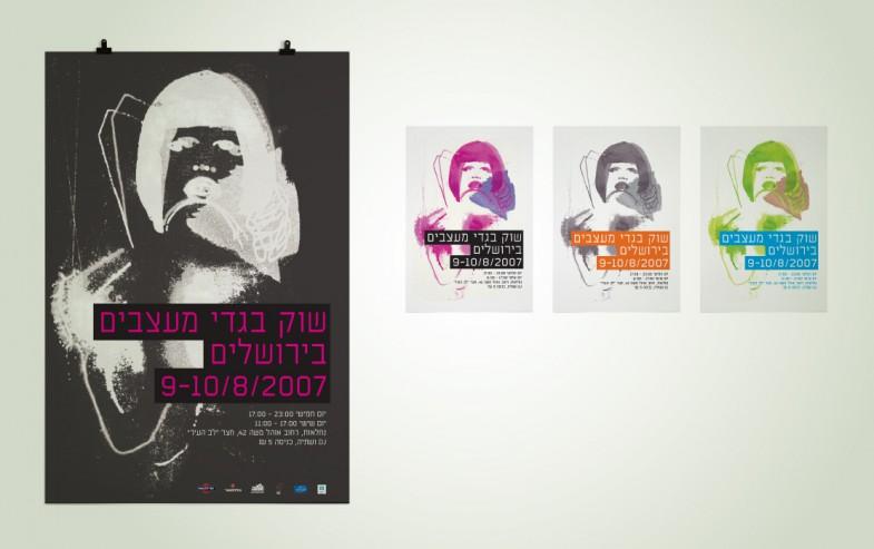 Entry 32408 in Portfolio by אדם ססלר - סטודיו לתקשורת חזותית