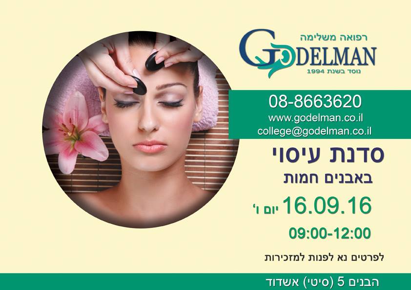 Entry 195242 in Portfolio by עיצוב
