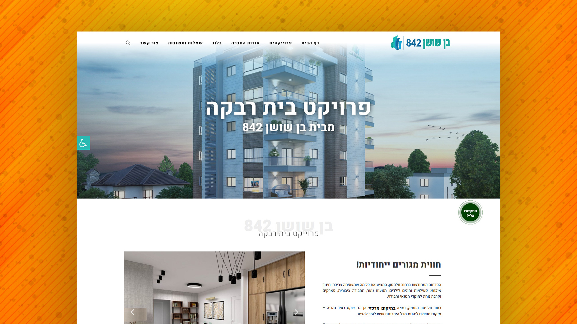 Entry 207469 in אתרי אינטרנט by סטודיו פרץ