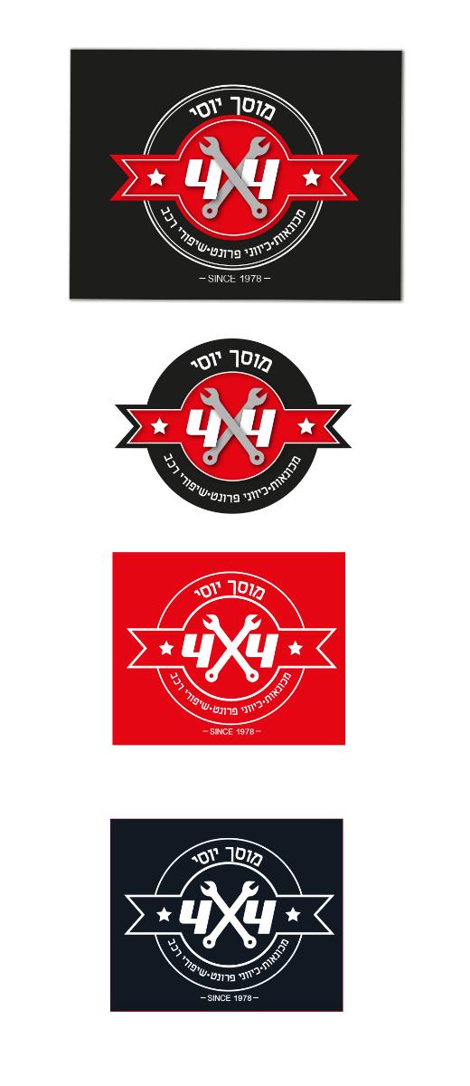 Entry 75383 in לוגואיים by סטודיו יעלינקה