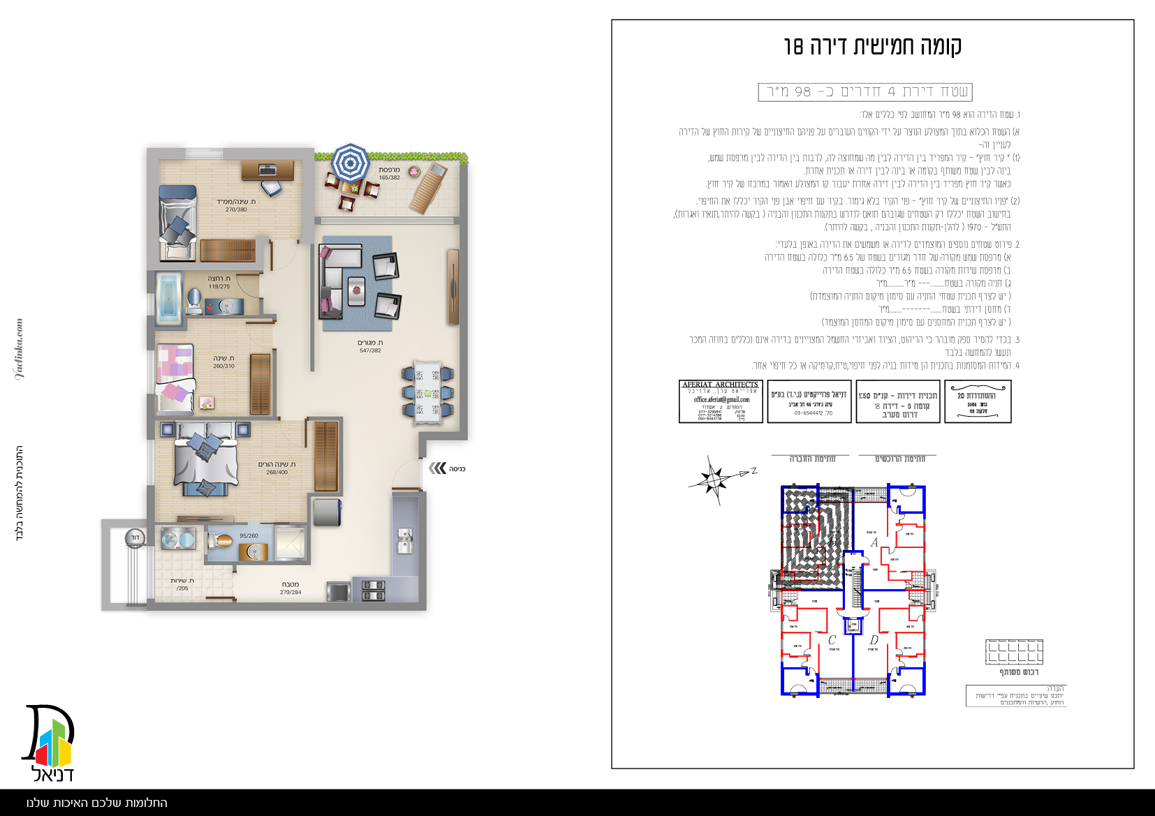 Entry 86048 in תכניות מכר מעוצבות by סטודיו יעלינקה
