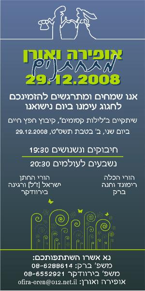 Entry 8915 in Portfolio by סטודיו שושה - עיצוב גרפי
