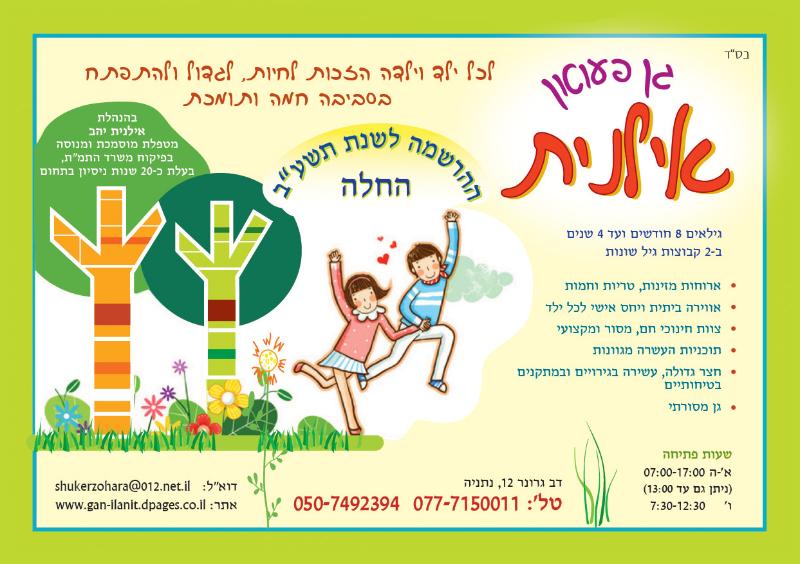 Entry 38409 in Portfolio by ללה עיצובים