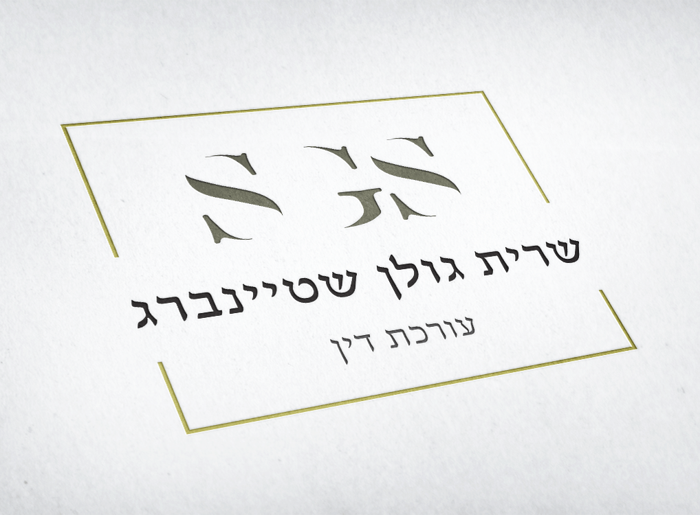 Entry 226285 in מיתוג by עיניים גדולות