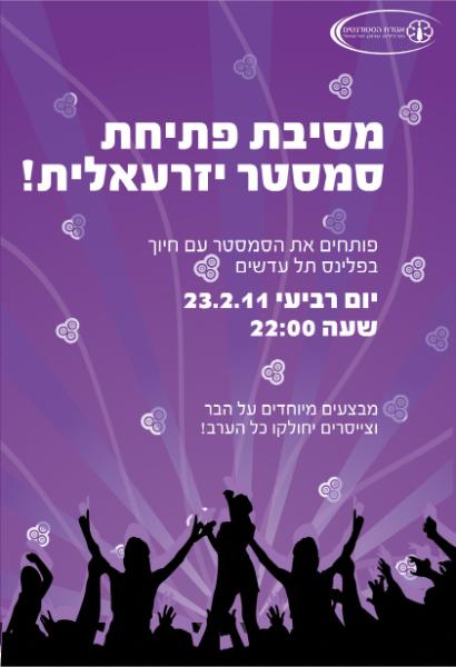 Entry 38408 in Portfolio by Jul&#39;s design | יוליה עיצוב גרפי