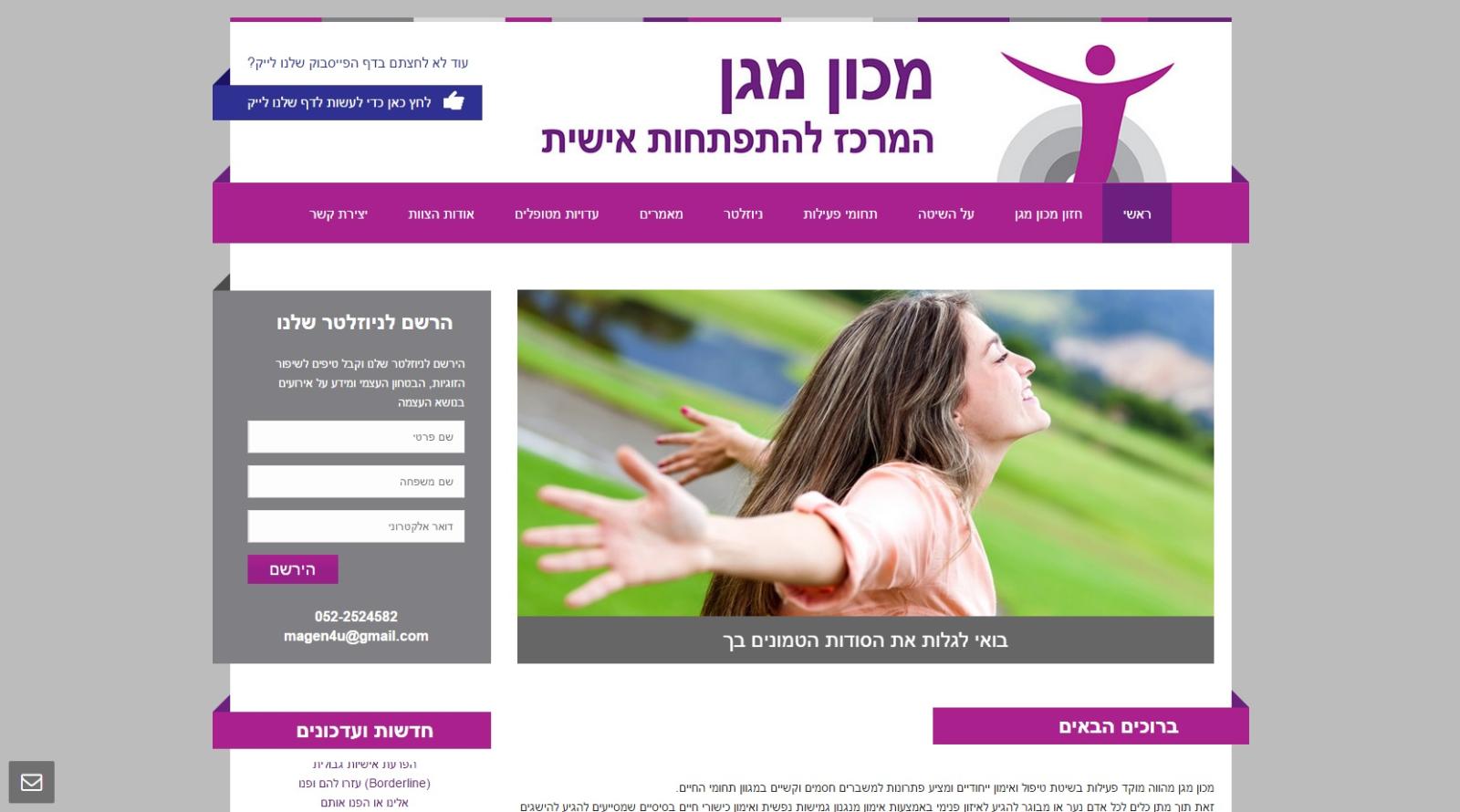 Entry 65487 in Portfolio by שניר שניצר