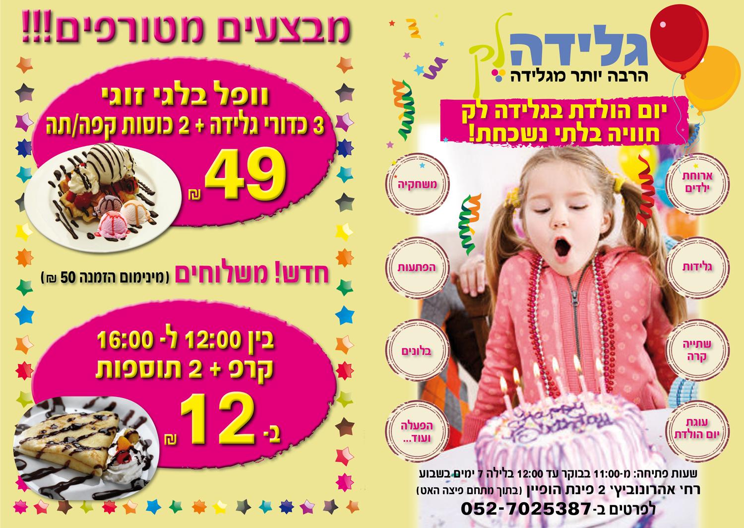 Entry 60458 in Portfolio by א.מ. דיזיין