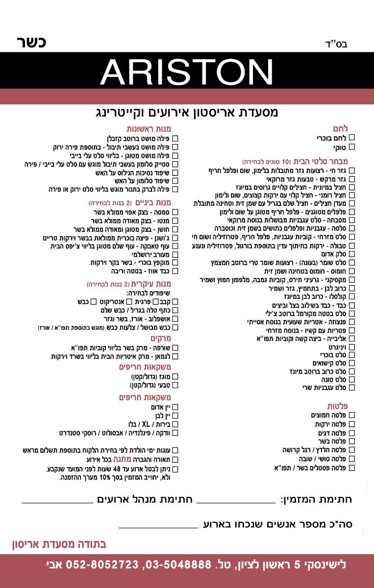 Entry 60392 in Portfolio by א.מ. דיזיין