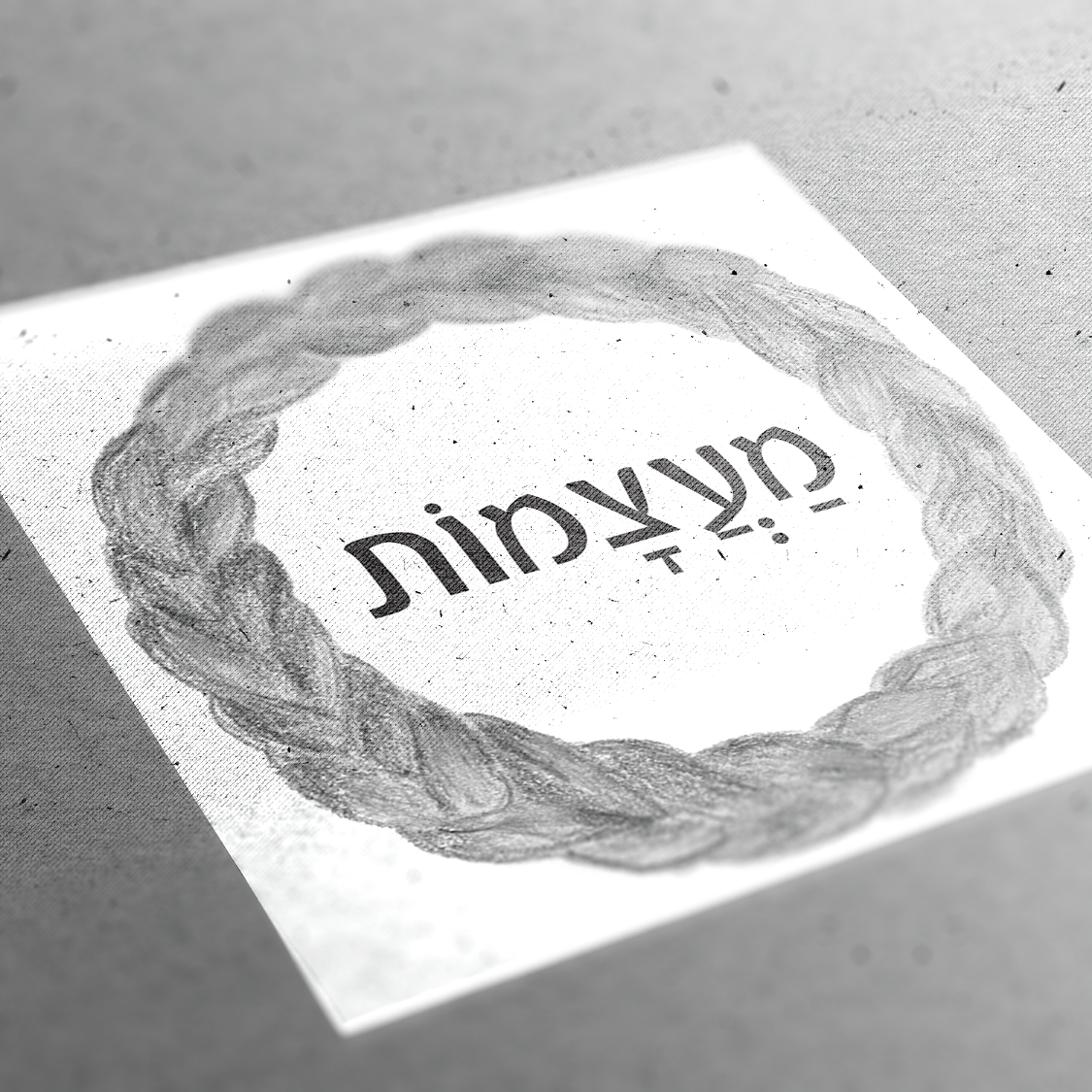 Entry 130139 in Portfolio by צליל רווה