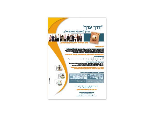 Entry 19157 in Portfolio by אישיות בעיצוב - עיצוב ומיתוג גרפי