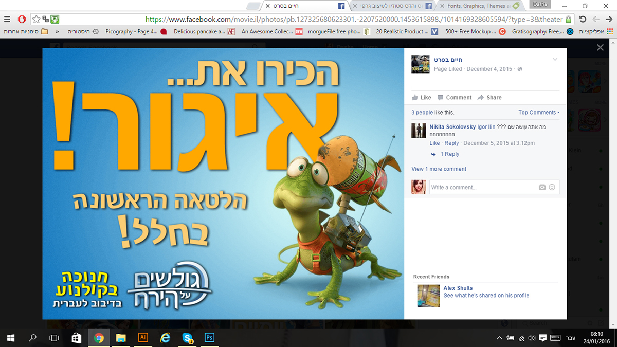 Entry 102845 in fb post designs - globus max by d.design סטודיו לעיצוב
