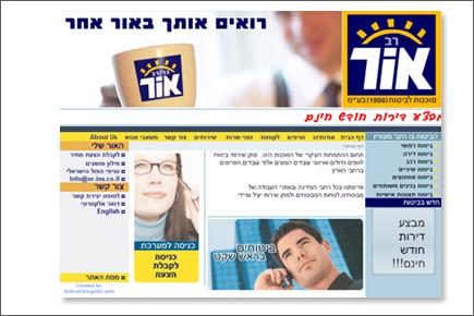 Entry 1758 in Portfolio by אקטיב דיזיין