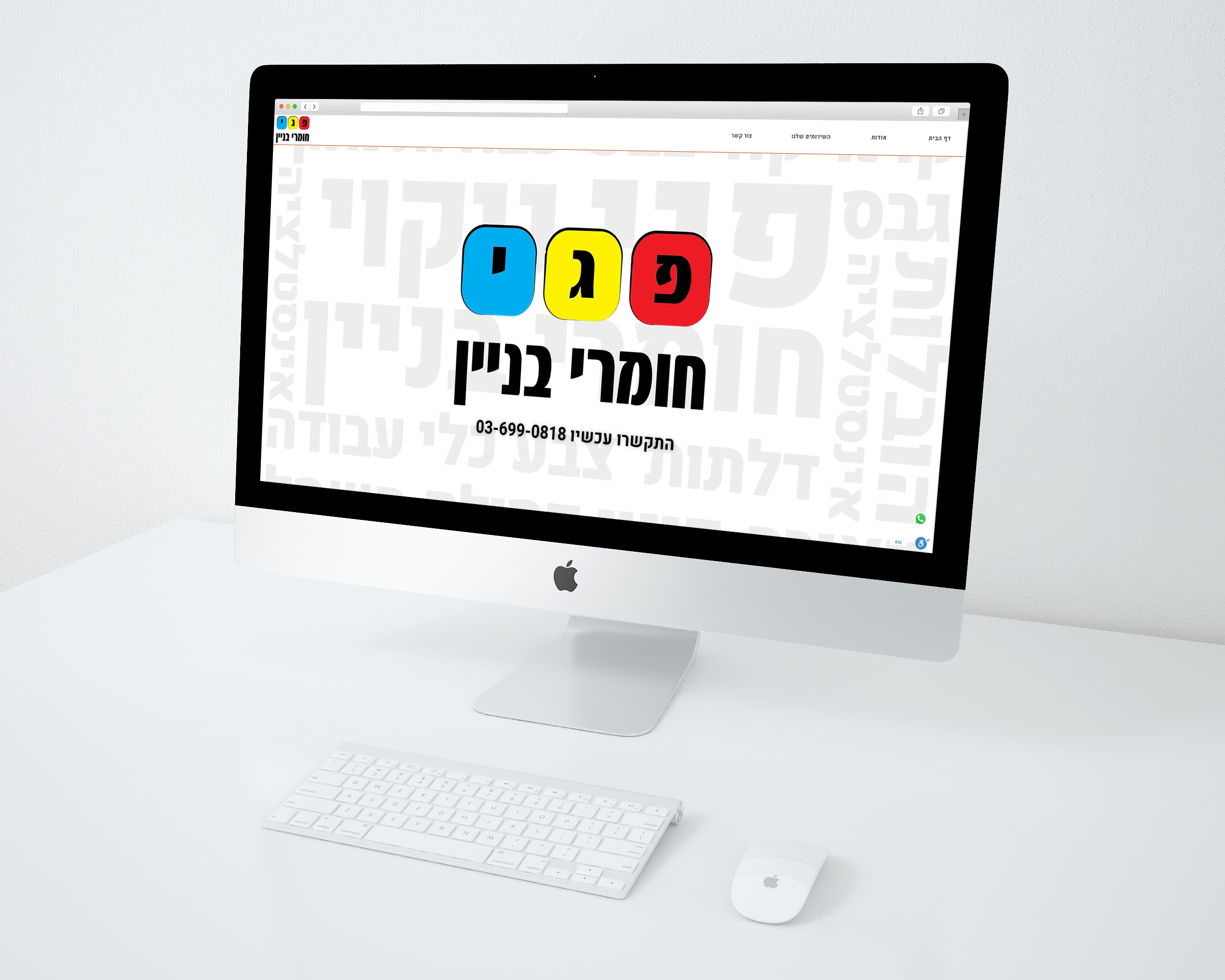 Entry 232260 in פרוטפליו by VISION STUDIO בניית אתרים