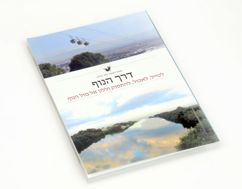 Entry 86751 in עיצוב ספרים by y.g.w graphicDesign