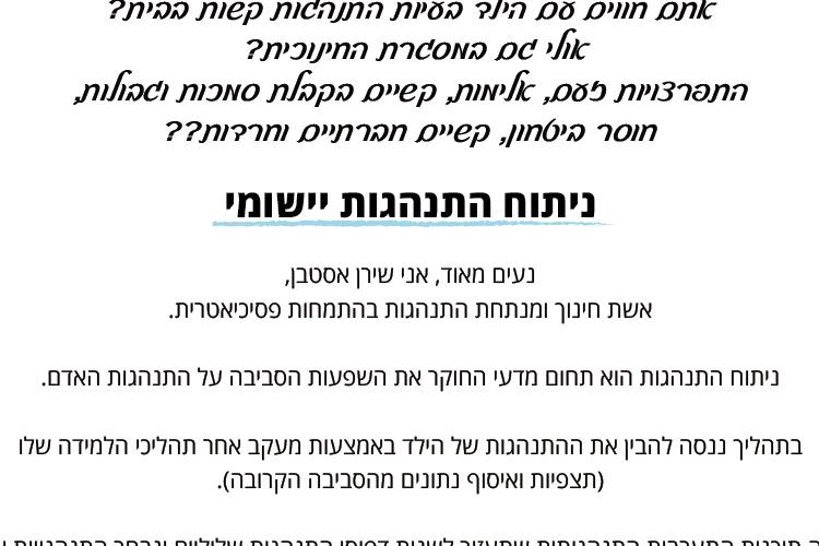 Open Zoomed Related Entry shiran_flayer_20-15_cm_4_final-01.jpg