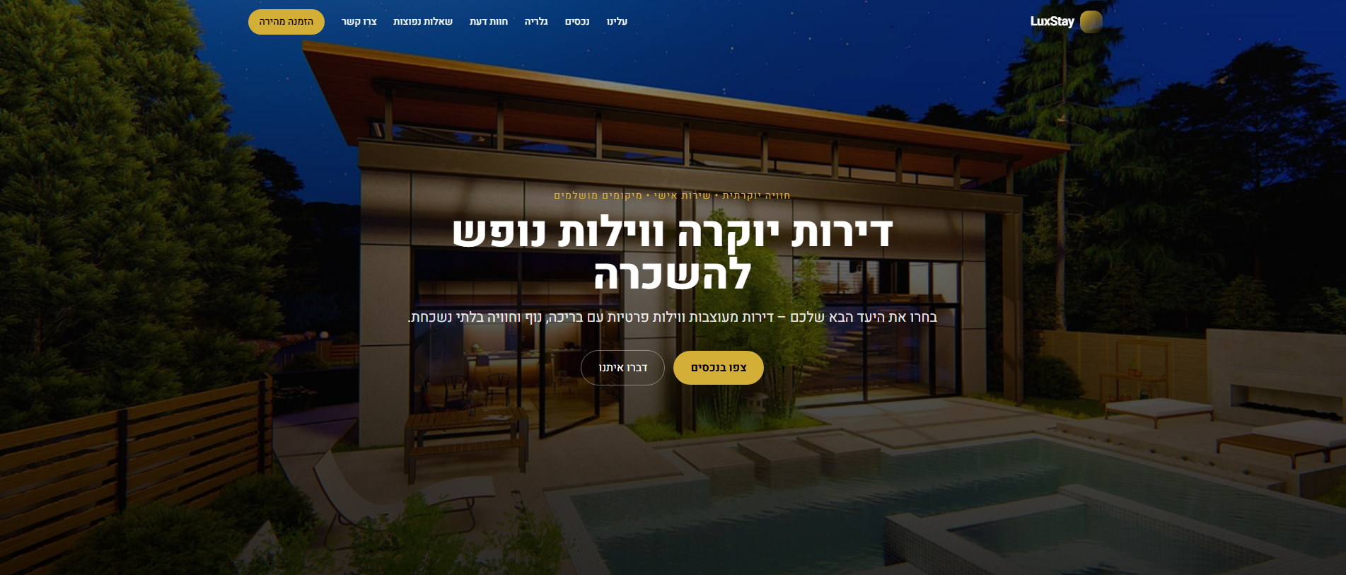 Entry 346562 in Portfolio by Refael Azari - פיתוח החושן