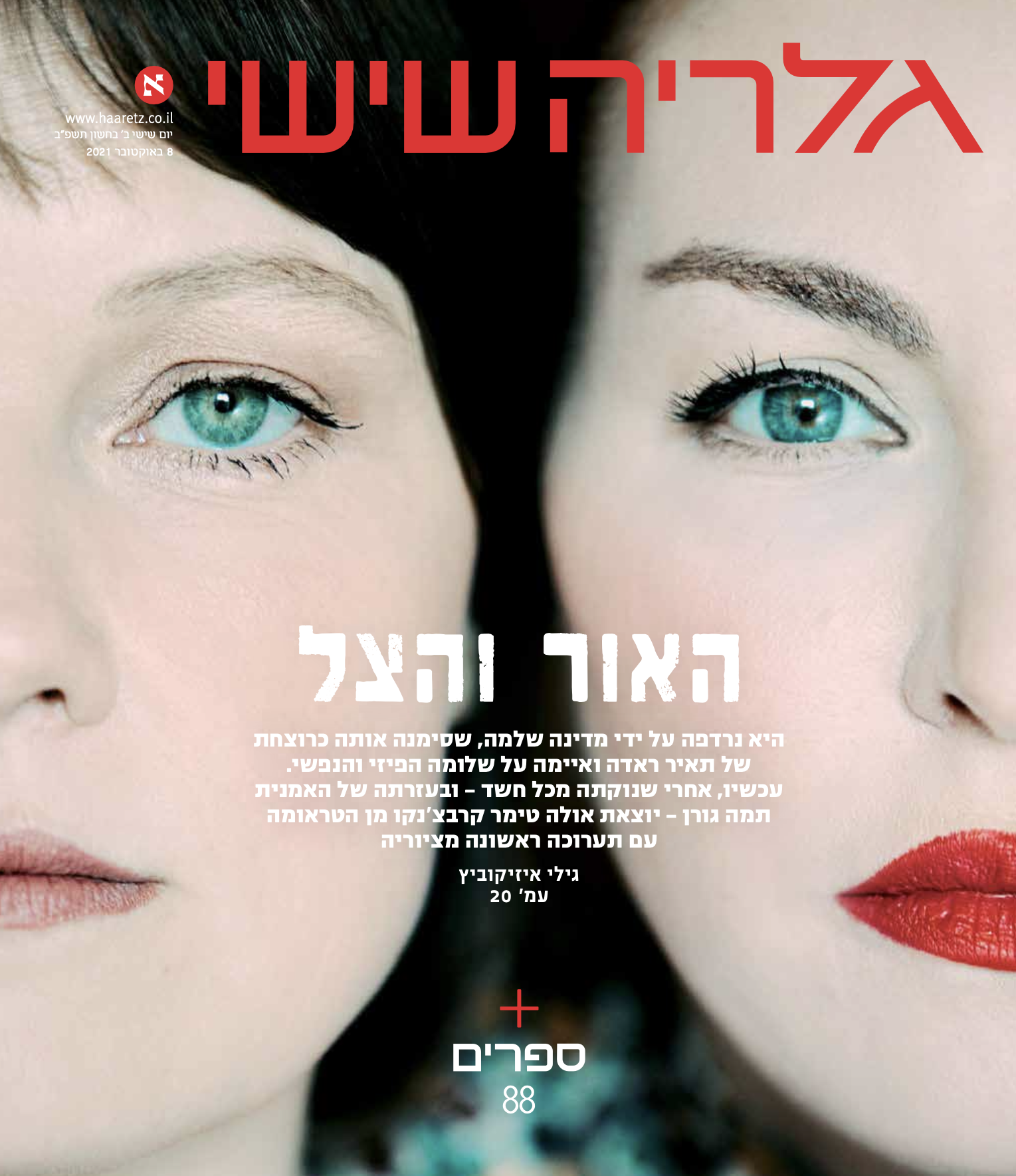 Entry 275509 in Portfolio by חנן אסור