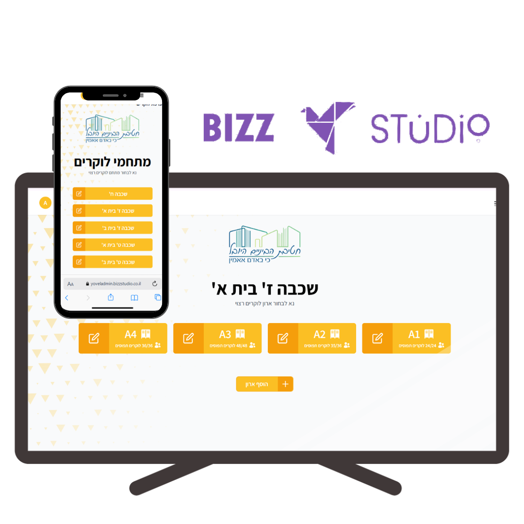 Entry 327728 in מערכות תוכנה by BizzStudio