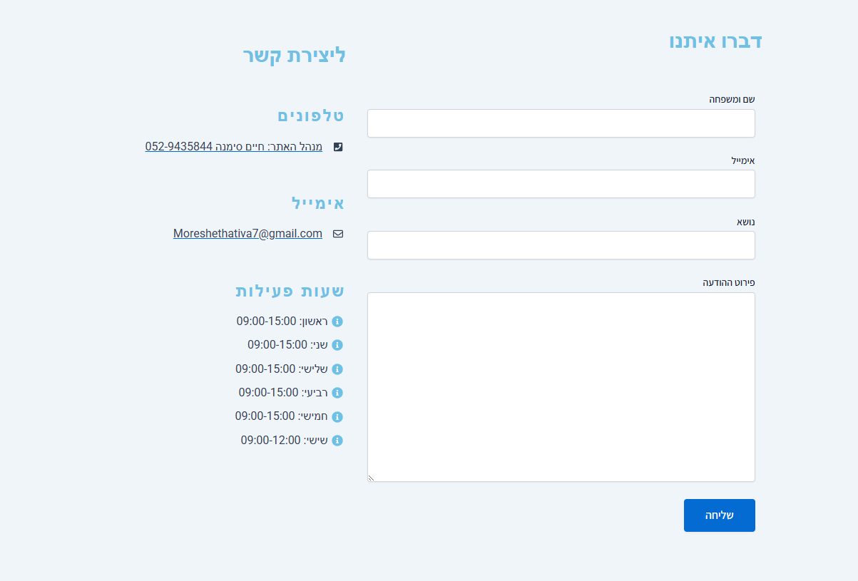 Entry 344513 in אתר מורשת לחטיבה 7 - https://hativa7.com by איתי גזית