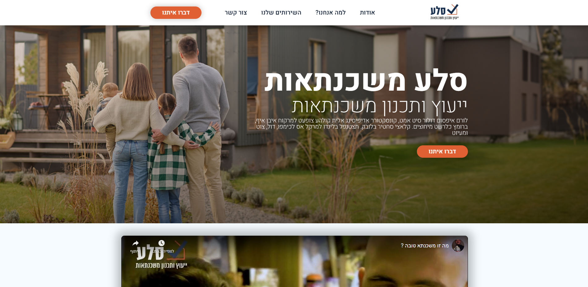 Entry 294596 in Portfolio by נועם זלוף - אתרים שממירים