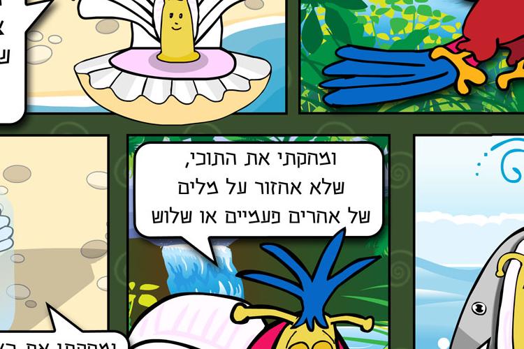 Open Zoomed Related Entry Berale_Comics.jpg